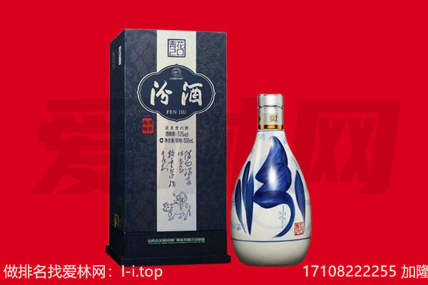 六安市霍山回收汾酒.jpg