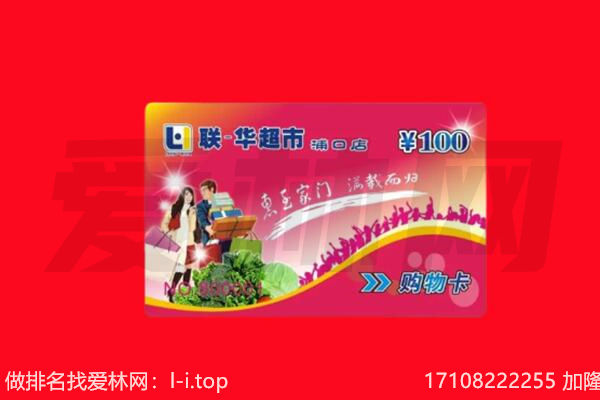 六安市霍山回收购物卡